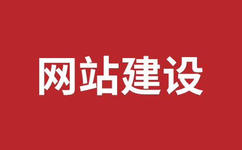 白城市网站建设,白城市外贸网站制作,白城市外贸网站建设,白城市网络公司,罗湖高端品牌网站设计哪里好