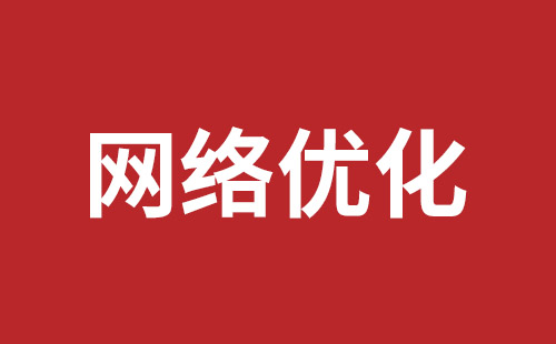 白城市网站建设,白城市外贸网站制作,白城市外贸网站建设,白城市网络公司,南山网站开发公司