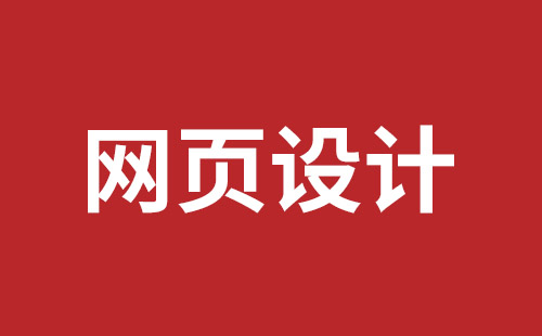 白城市网站建设,白城市外贸网站制作,白城市外贸网站建设,白城市网络公司,宝安响应式网站制作哪家好