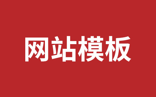 白城市网站建设,白城市外贸网站制作,白城市外贸网站建设,白城市网络公司,西乡网页开发公司