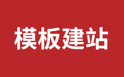 白城市网站建设,白城市外贸网站制作,白城市外贸网站建设,白城市网络公司,前海手机网站制作哪家好