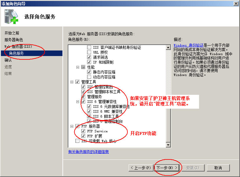 白城市网站建设,白城市外贸网站制作,白城市外贸网站建设,白城市网络公司,护卫神Windows Server 2008 如何设置FTP功能并开设网站